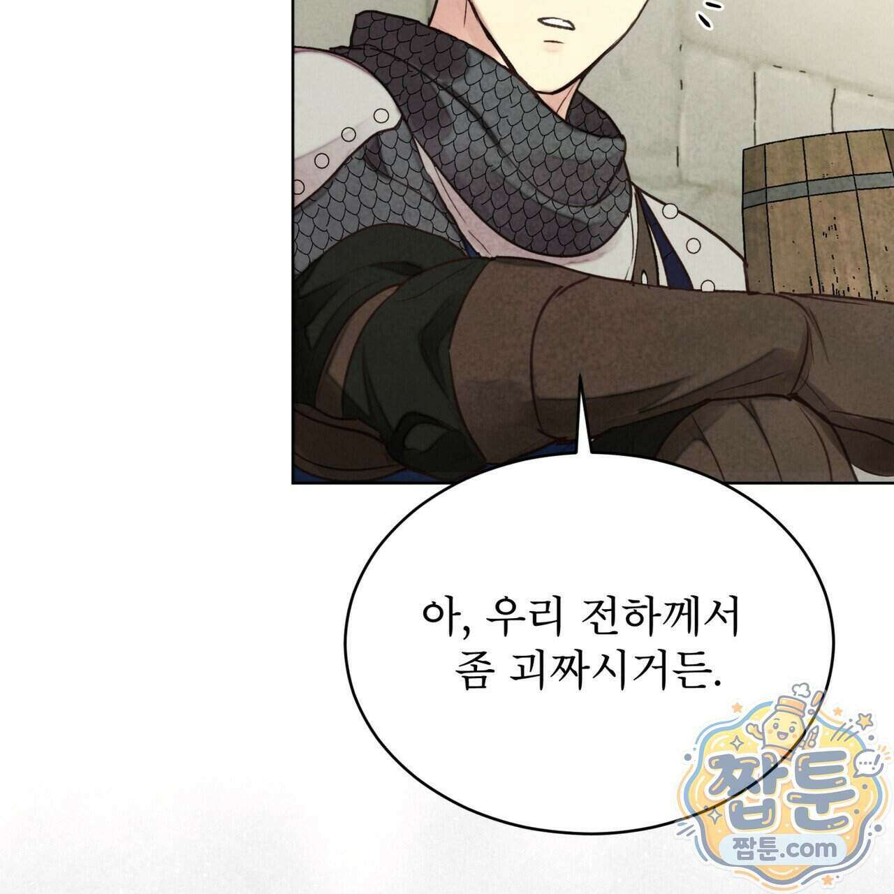 윈터필드 29화 74