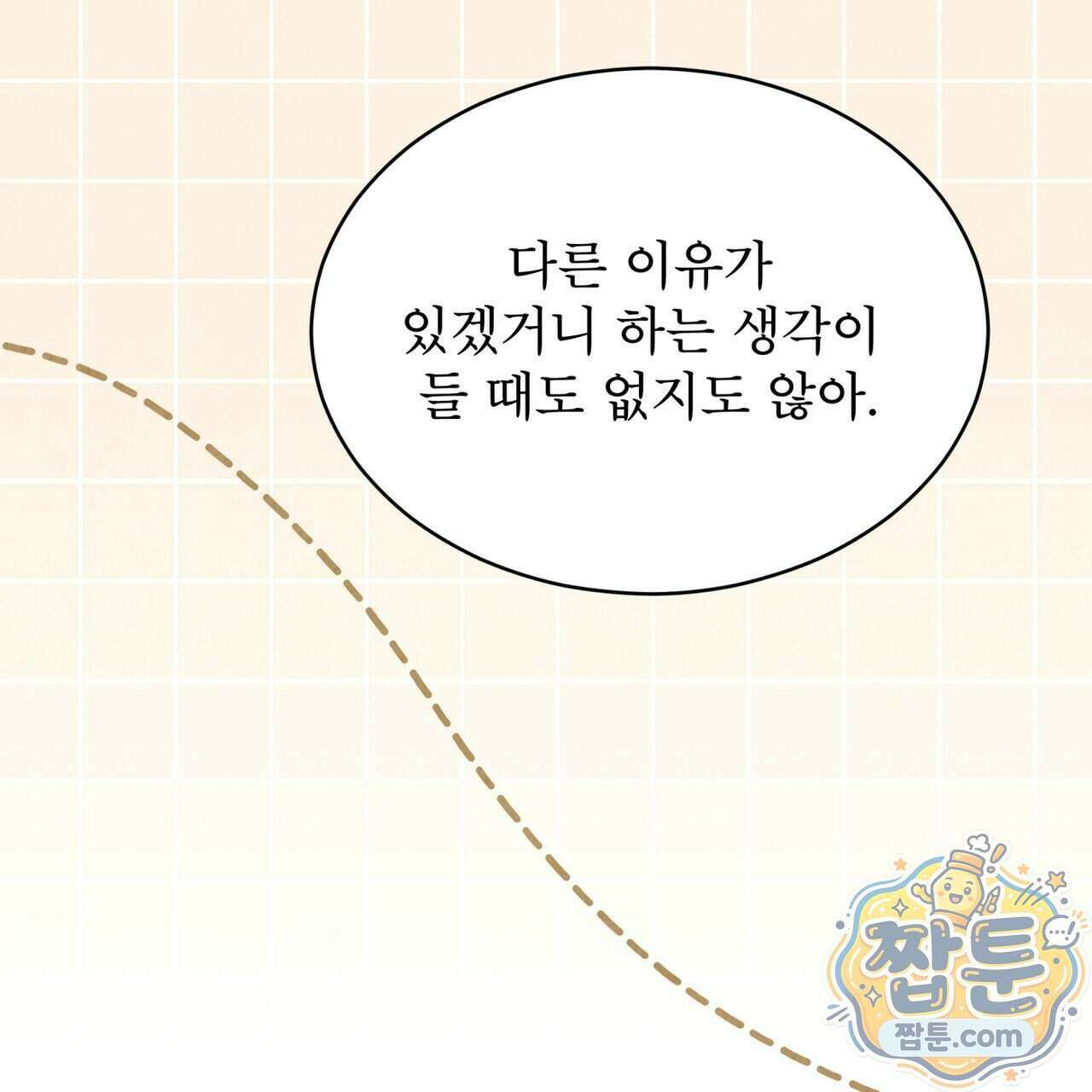 윈터필드 29화 82