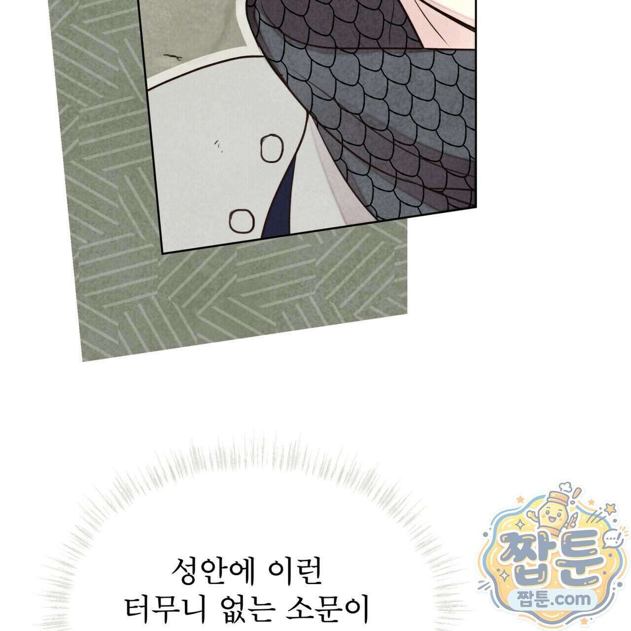 윈터필드 29화 84