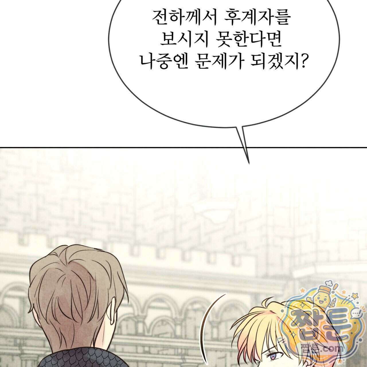 윈터필드 29화 89