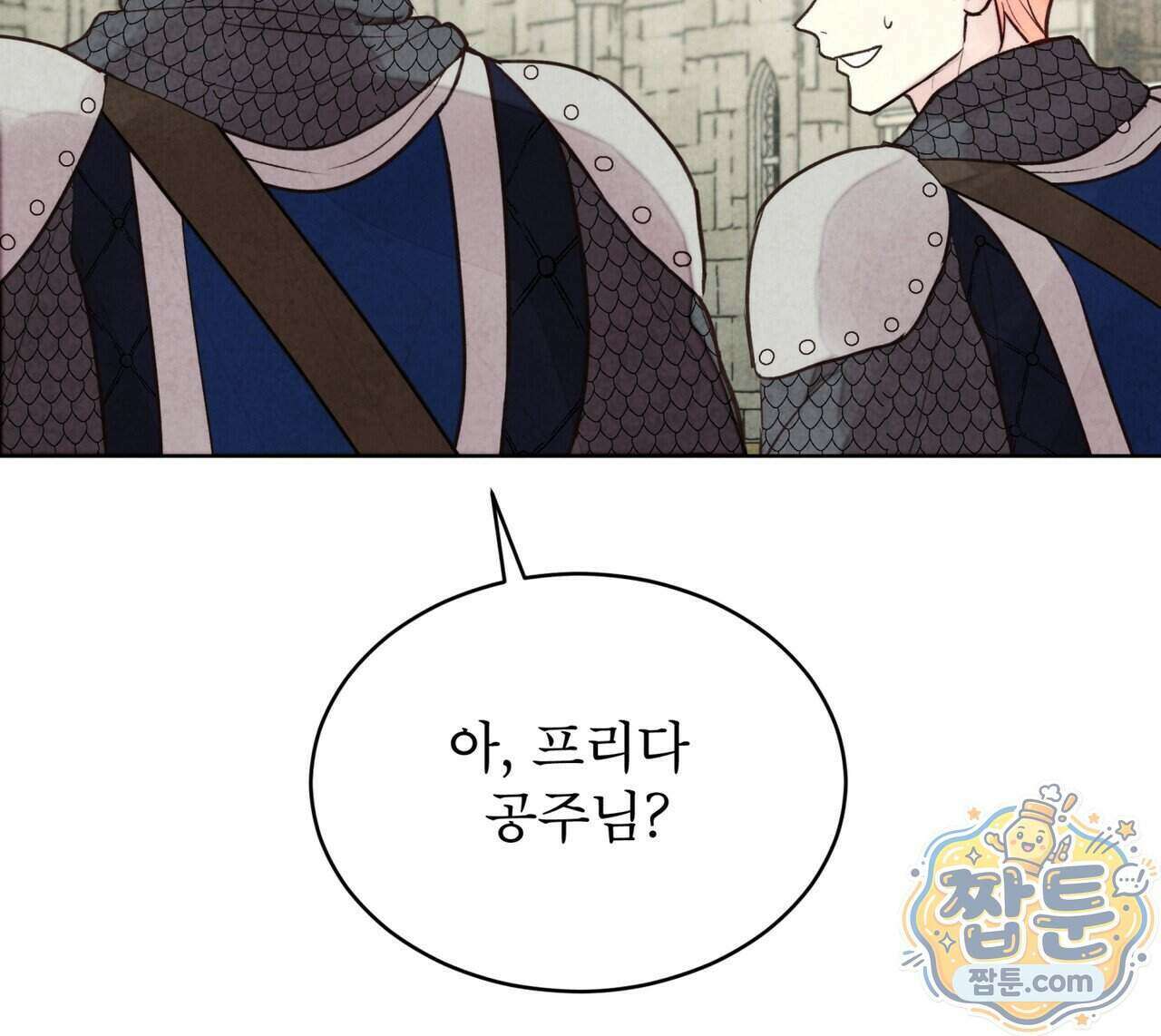 윈터필드 29화 90