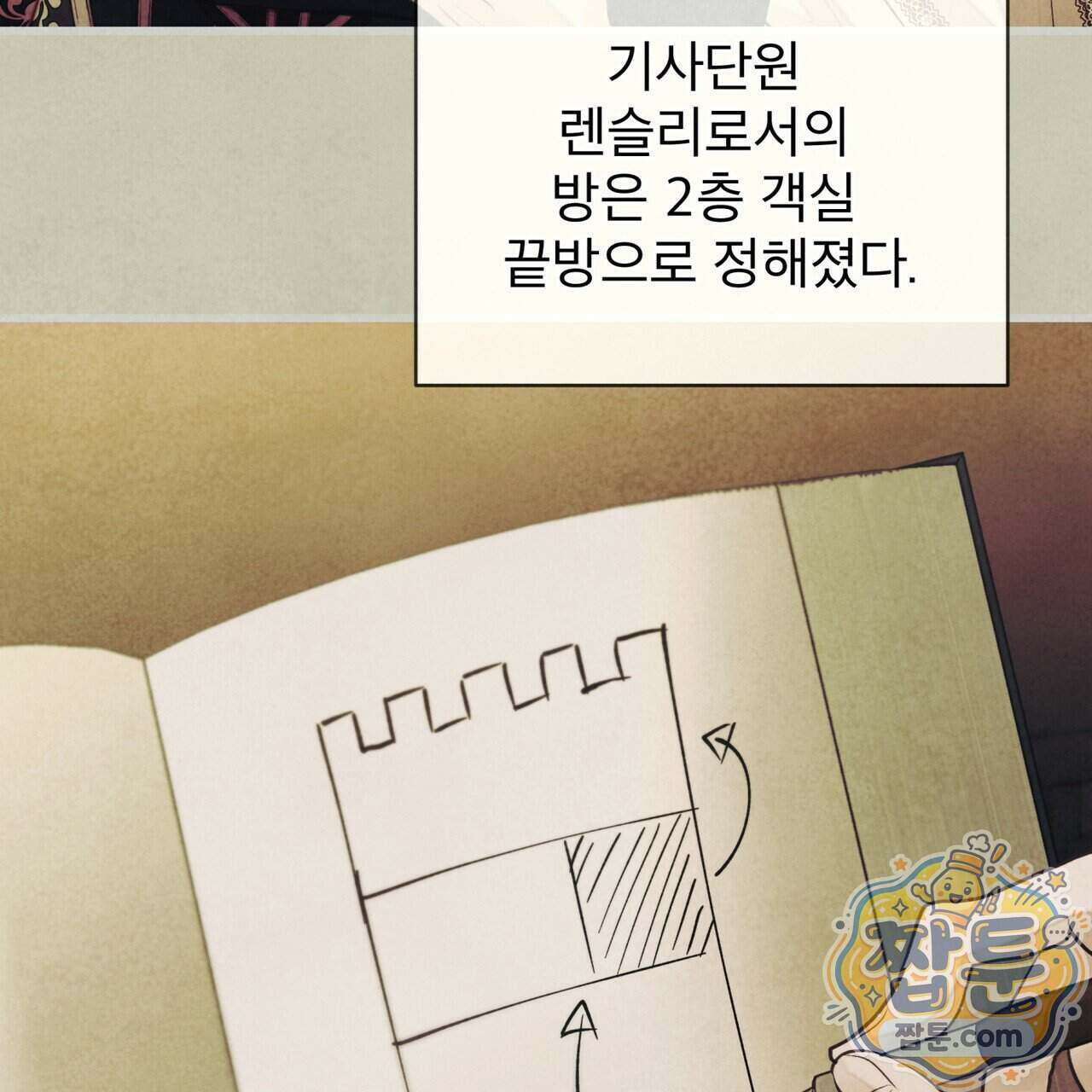 윈터필드 29화 113
