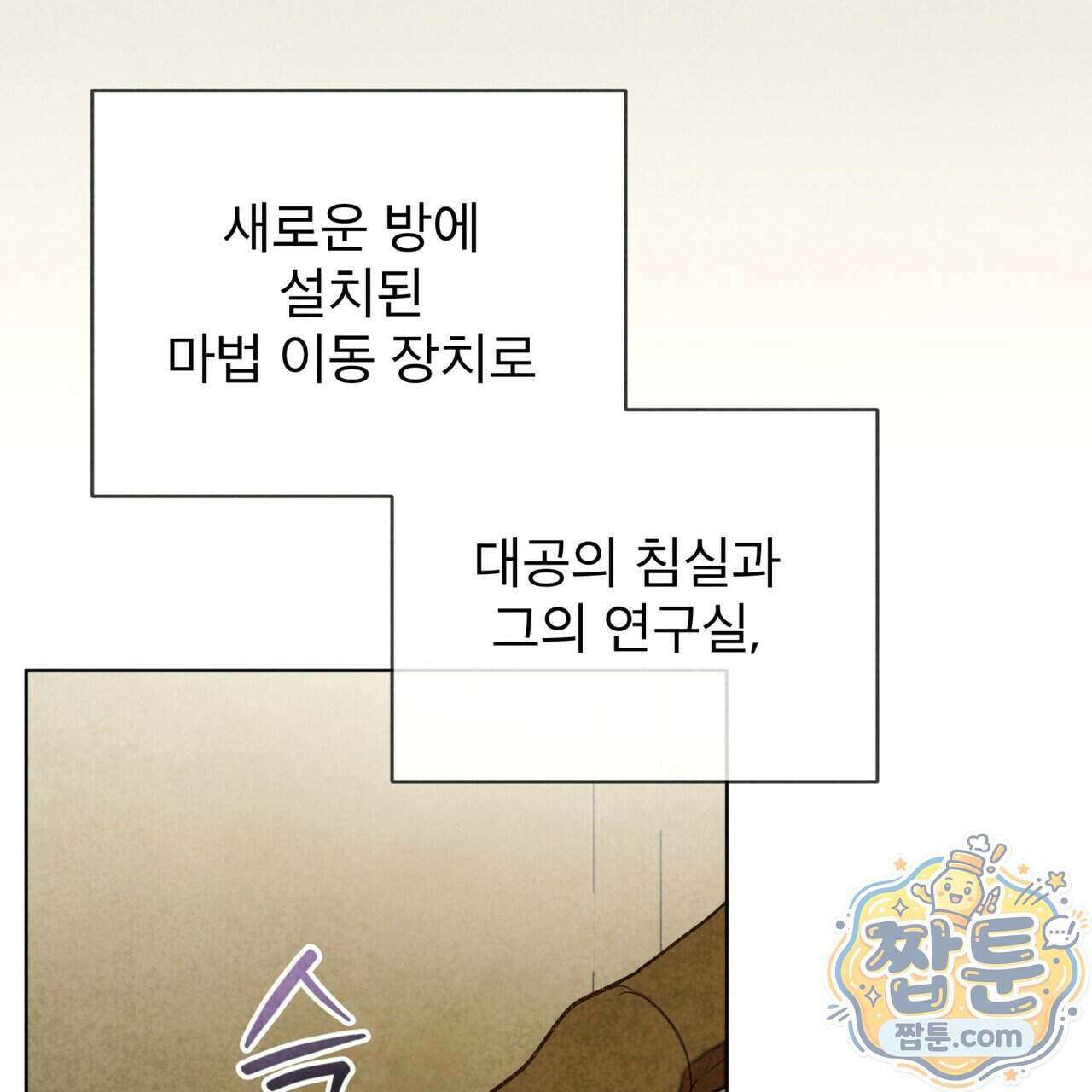 윈터필드 29화 115
