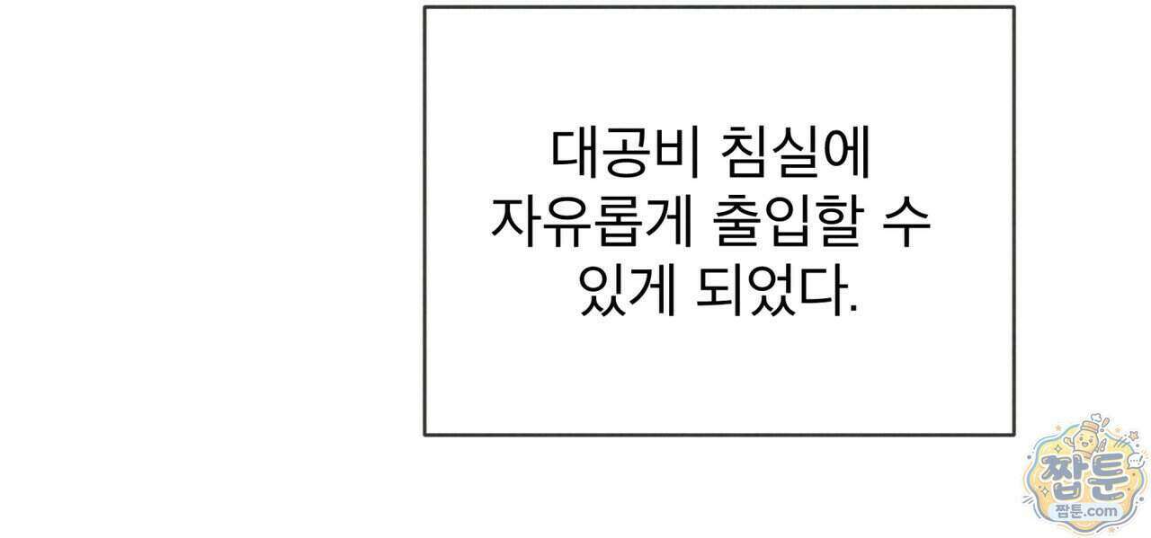 윈터필드 29화 117