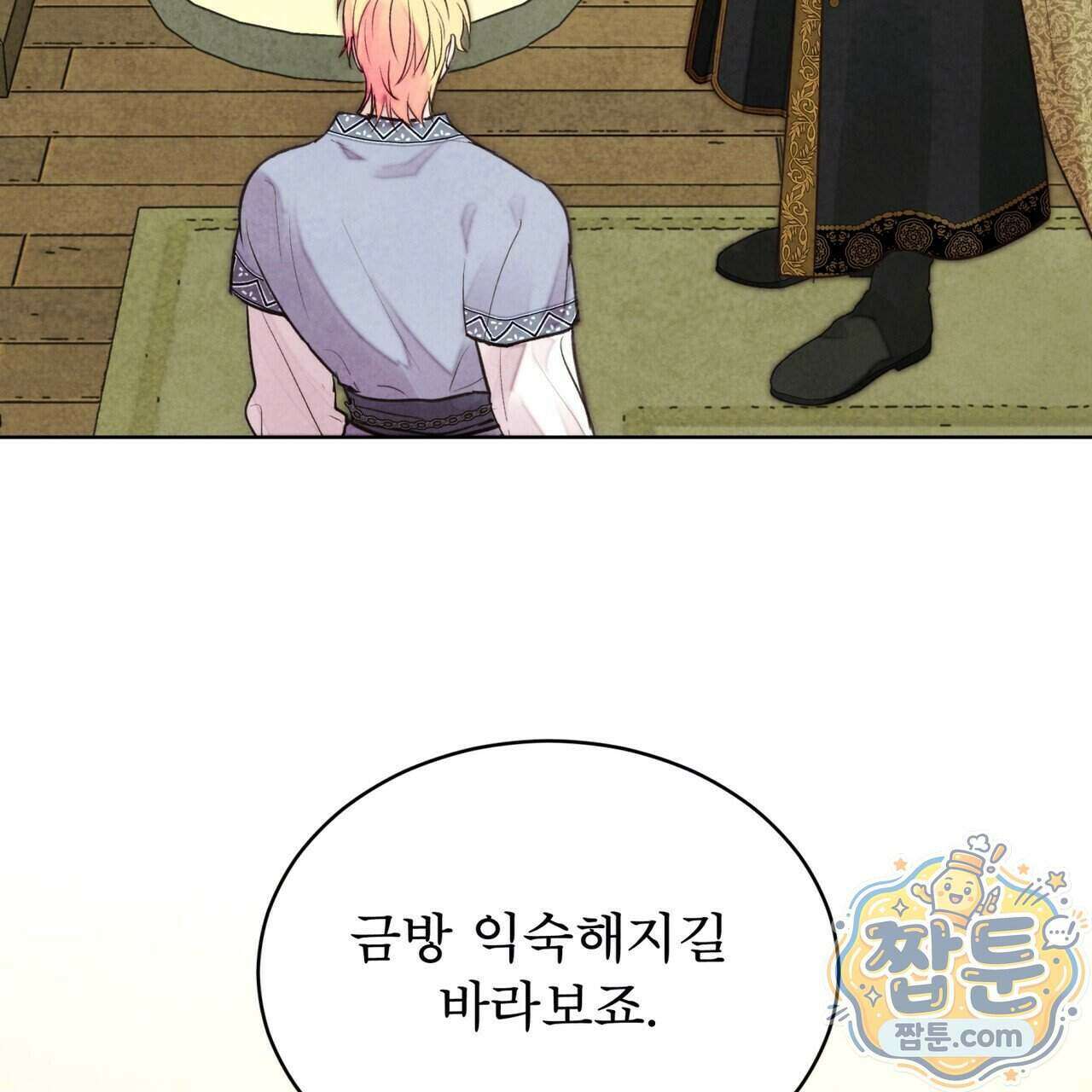 윈터필드 29화 120