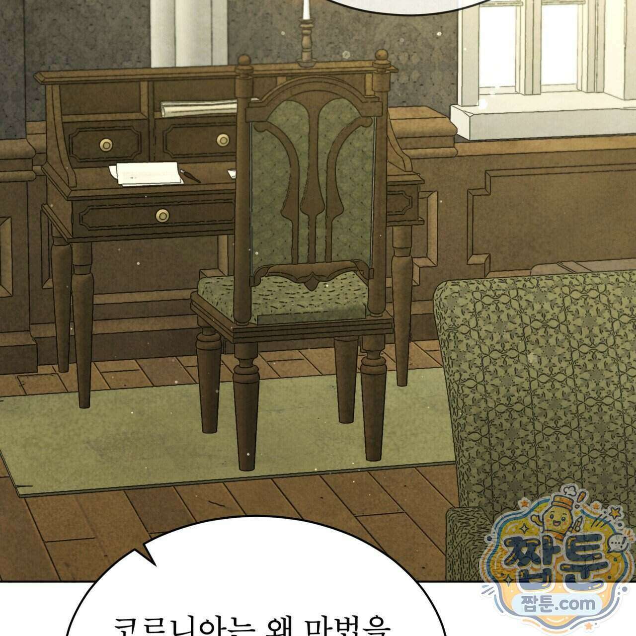 윈터필드 29화 125