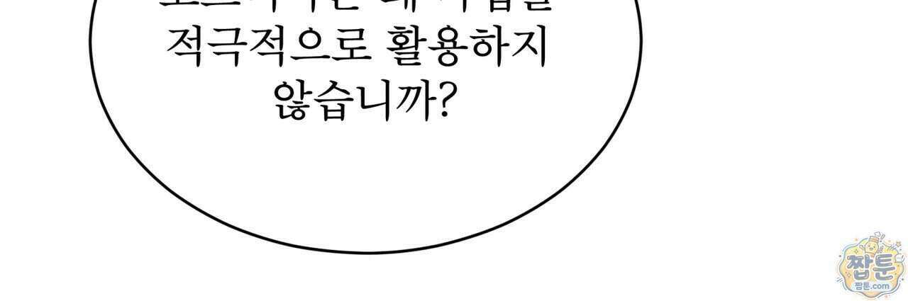 윈터필드 29화 126