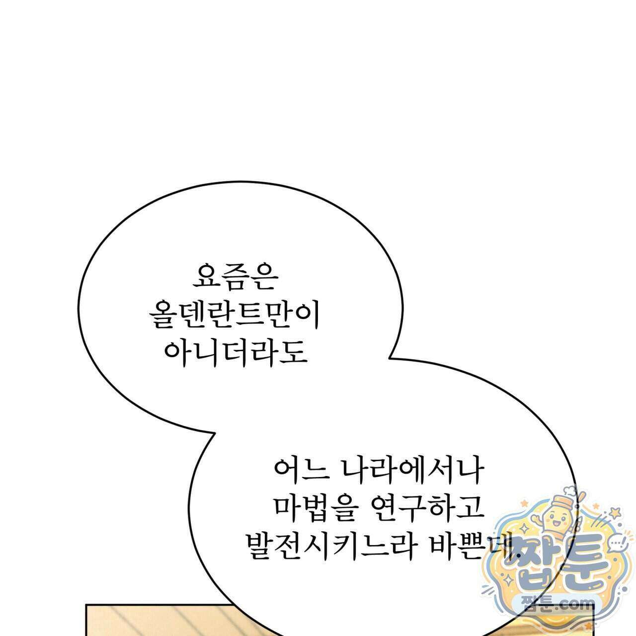 윈터필드 29화 127