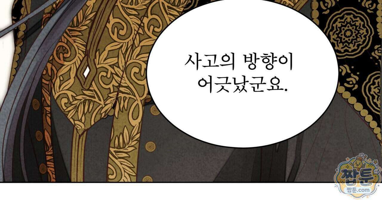 윈터필드 29화 135