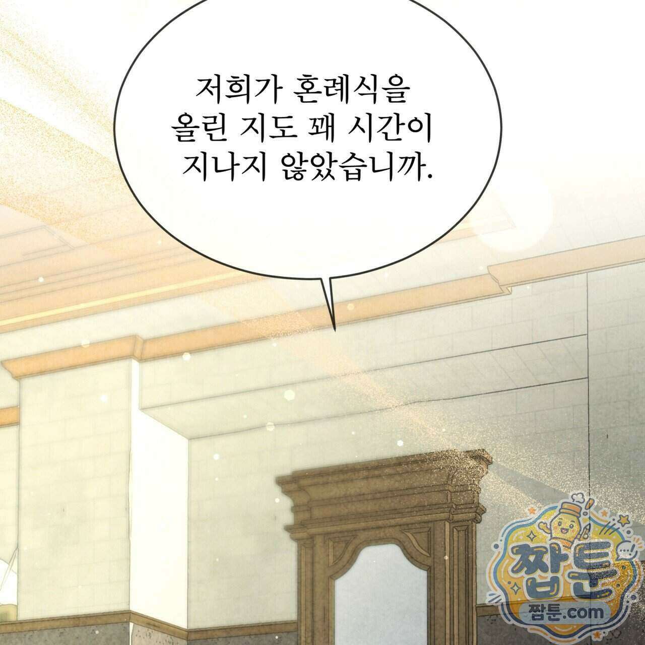 윈터필드 29화 147