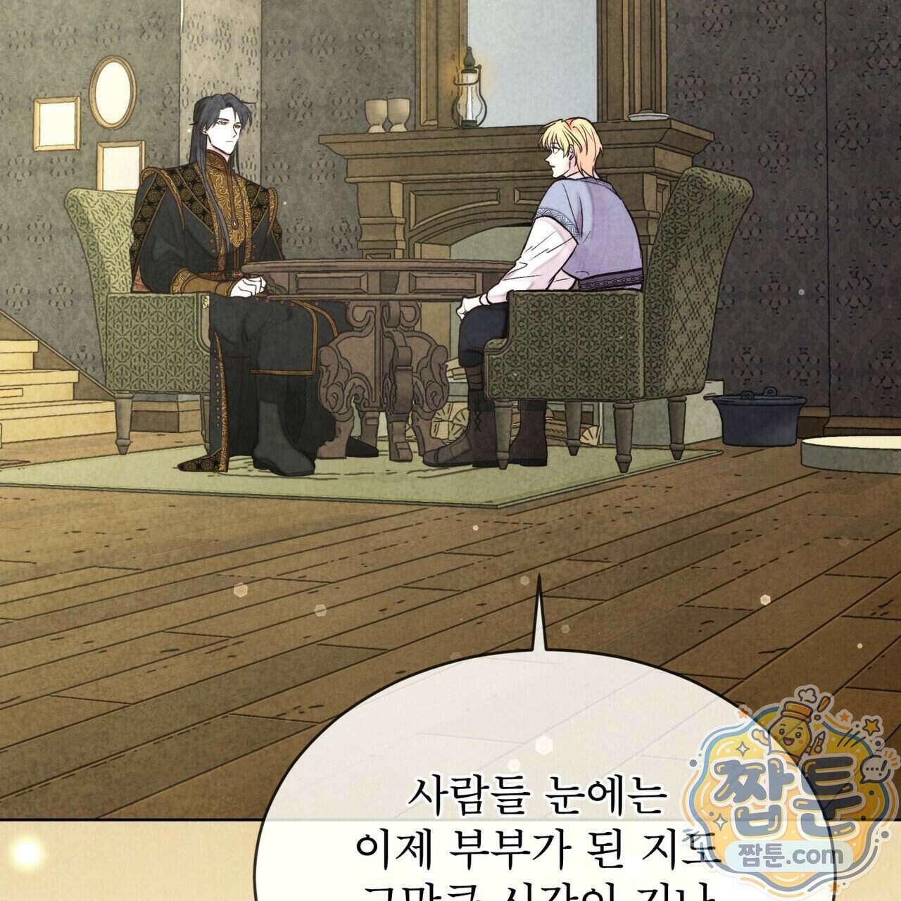 윈터필드 29화 148