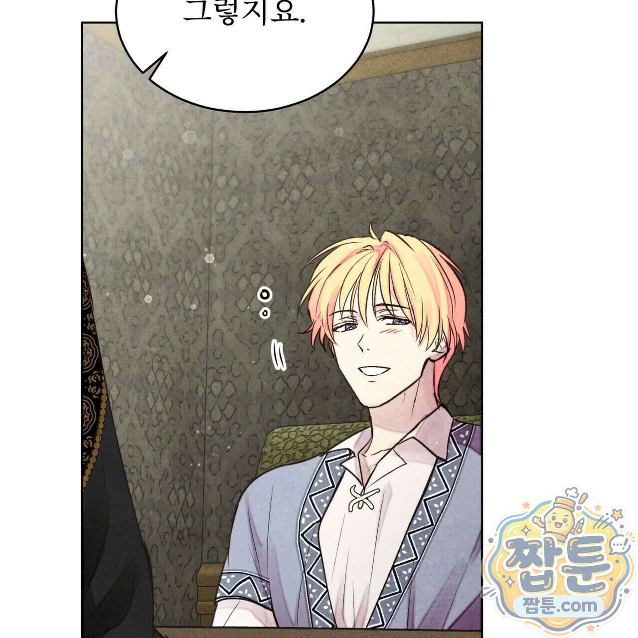 윈터필드 29화 150