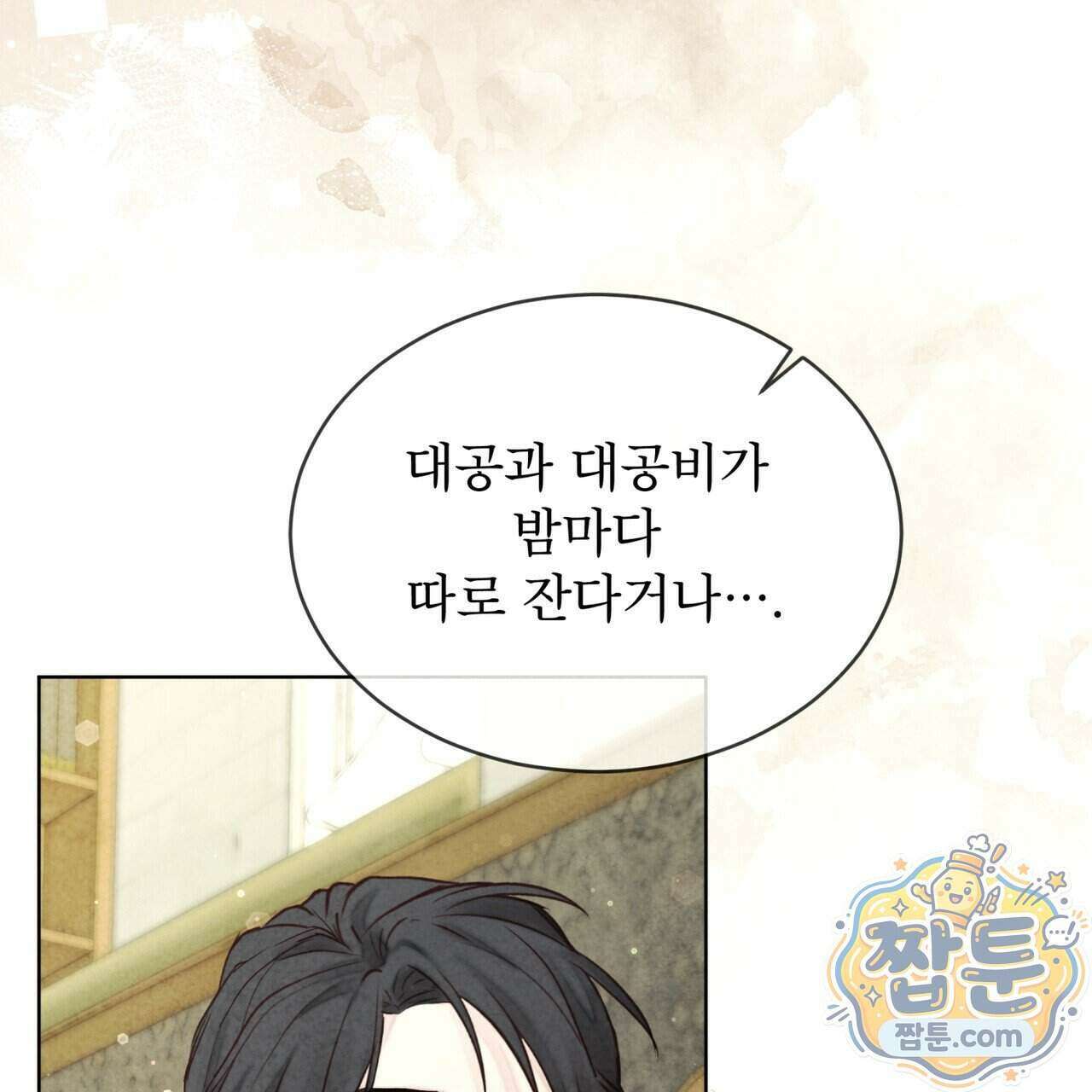 윈터필드 29화 153