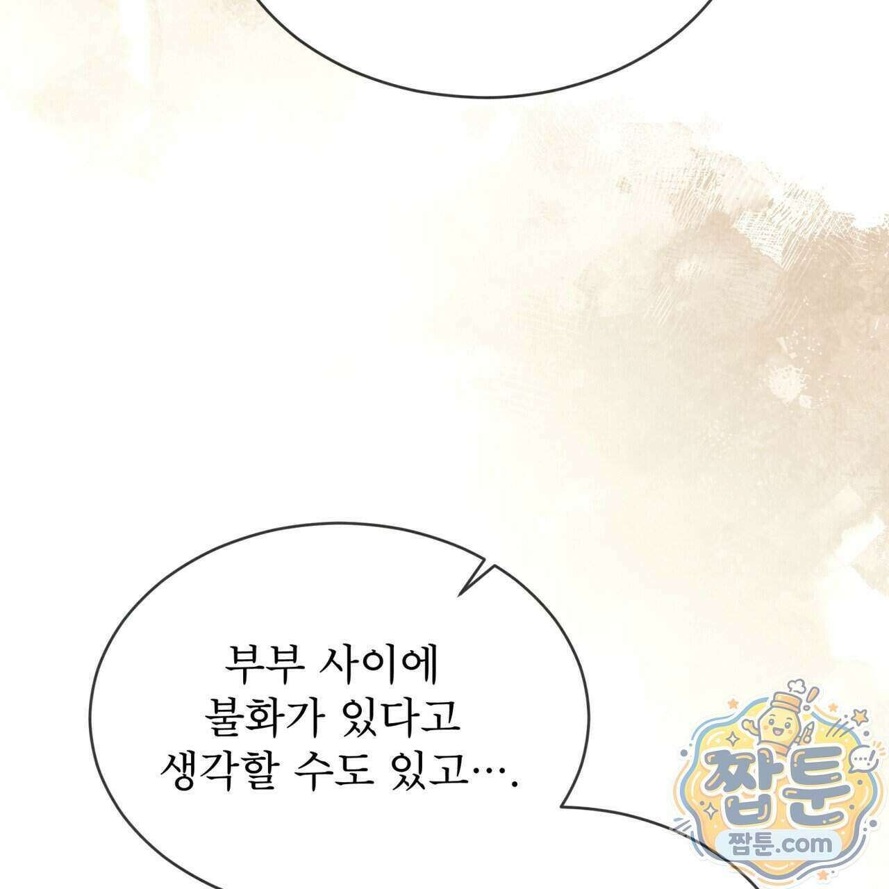 윈터필드 29화 155