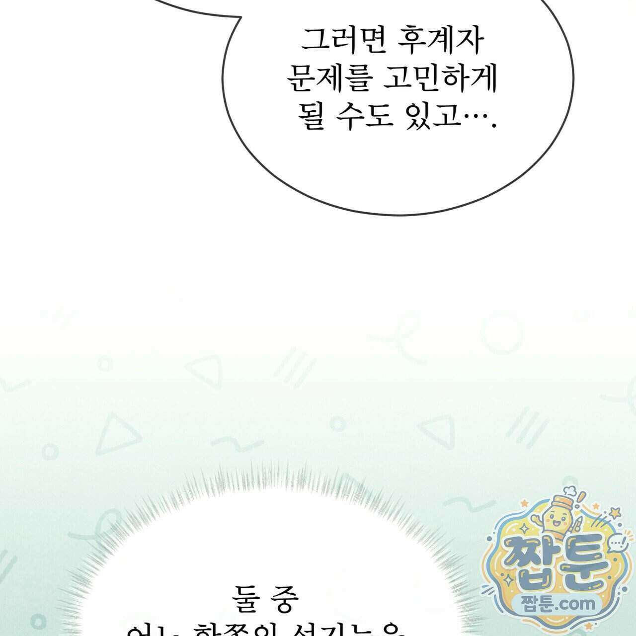윈터필드 29화 156