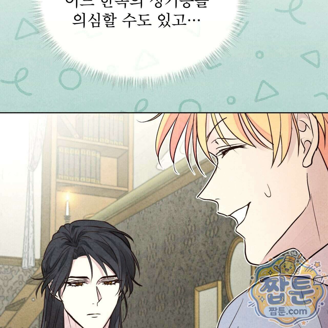 윈터필드 29화 157