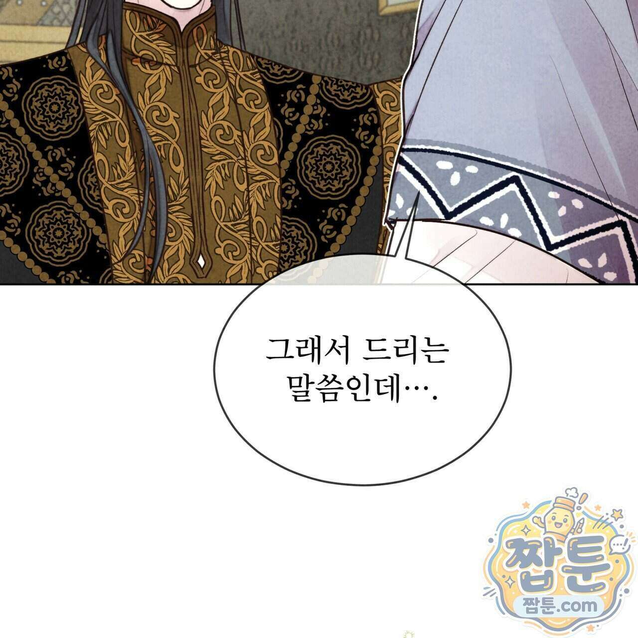 윈터필드 29화 158
