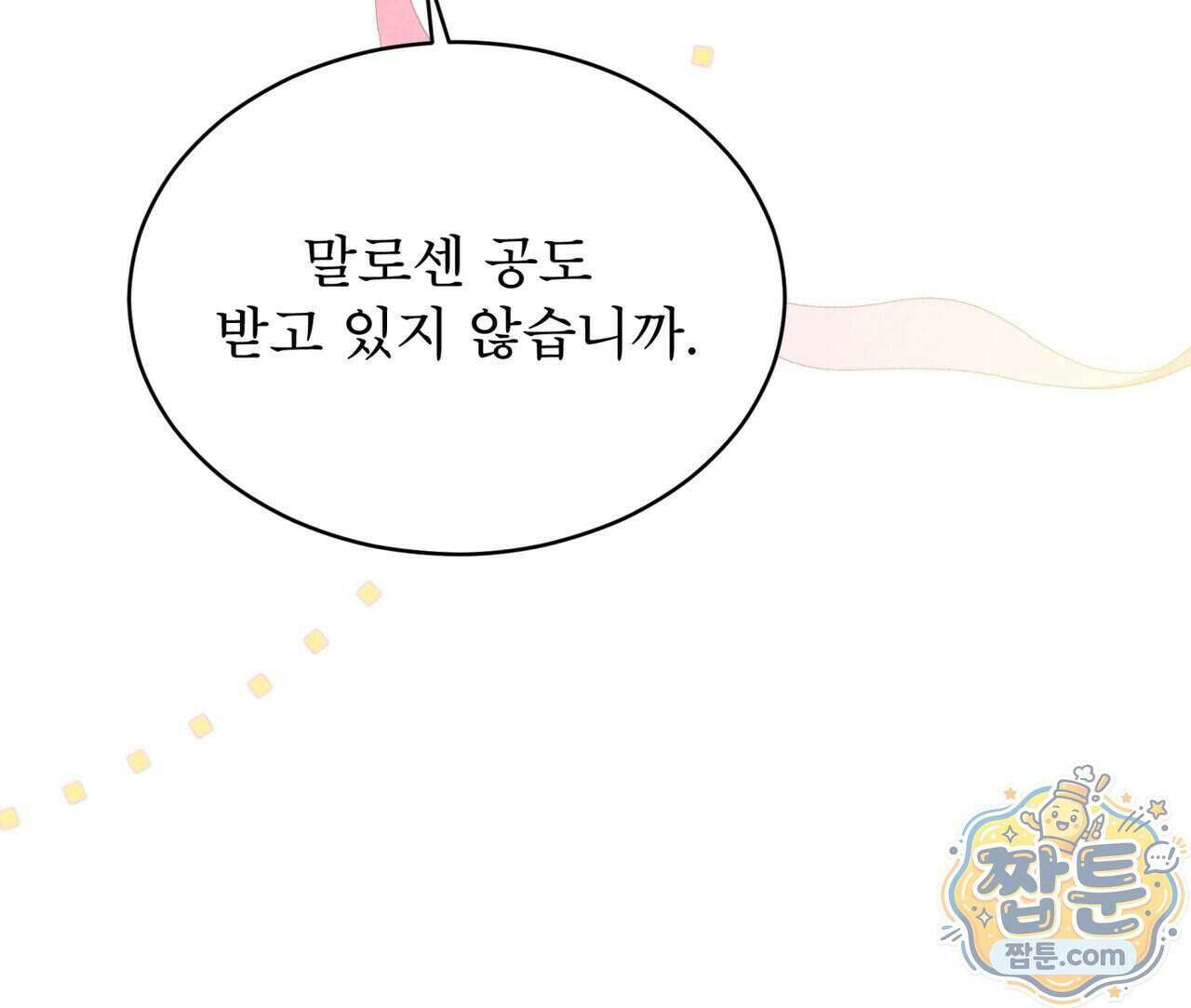윈터필드 29화 169