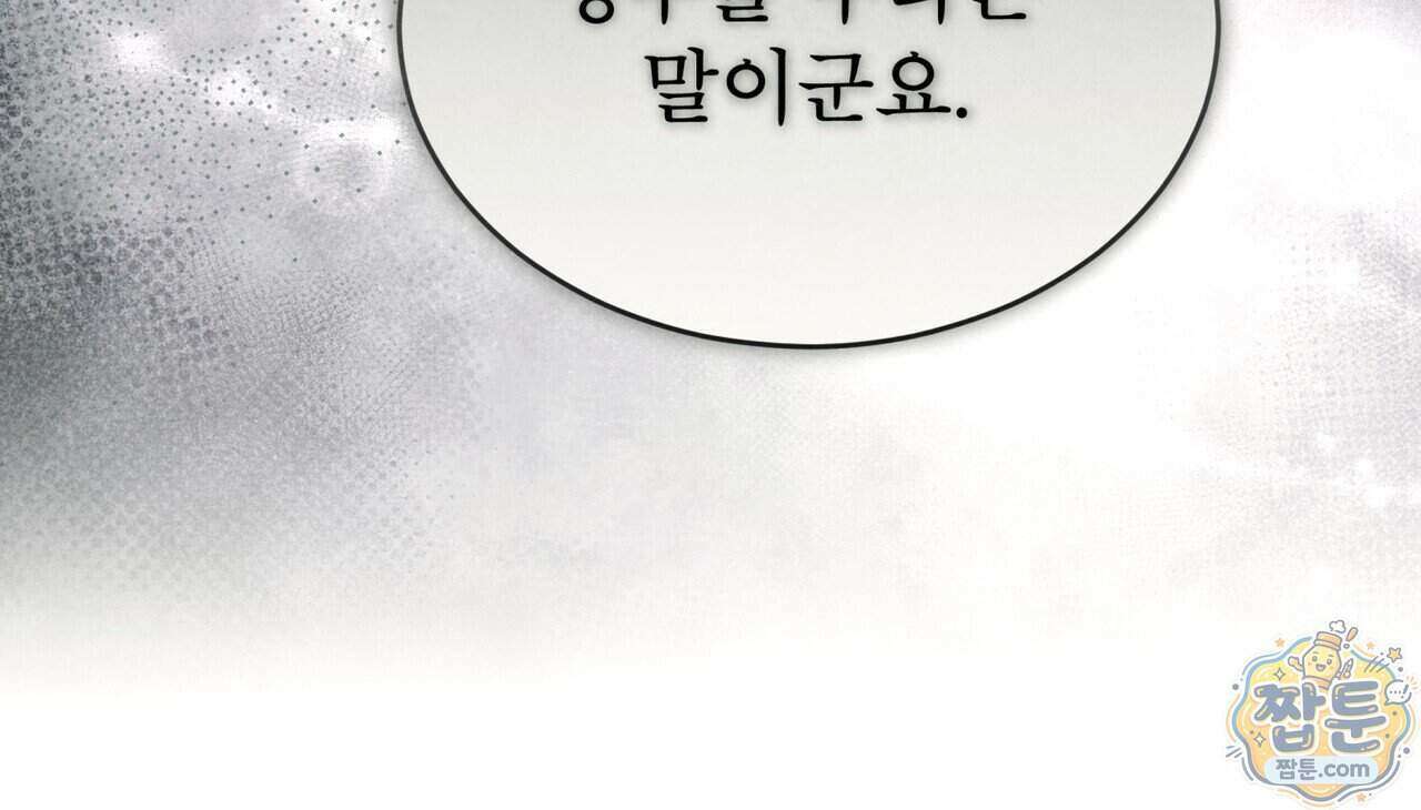 윈터필드 29화 183