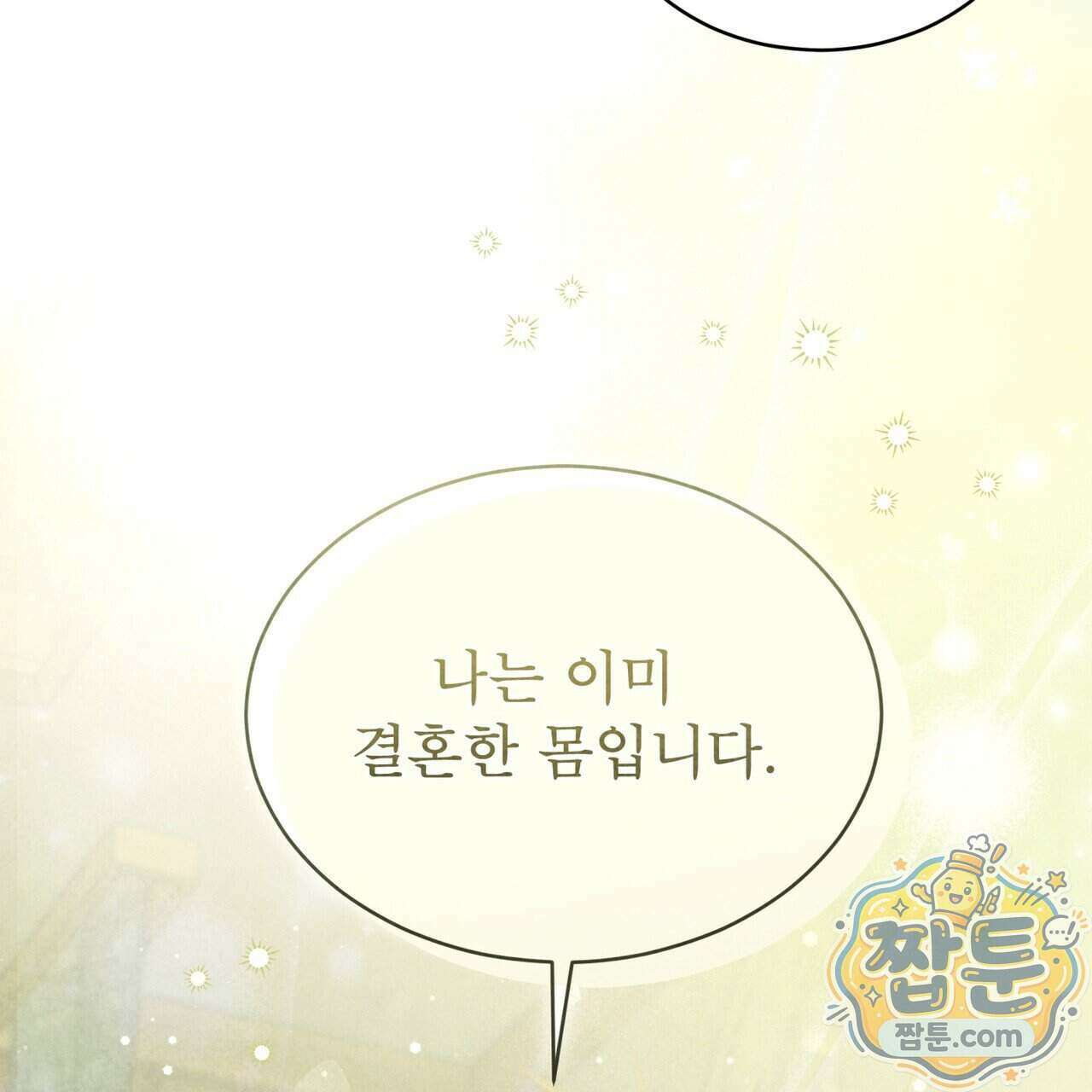 윈터필드 29화 186