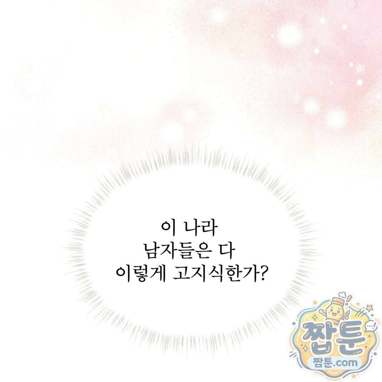 윈터필드 29화 192