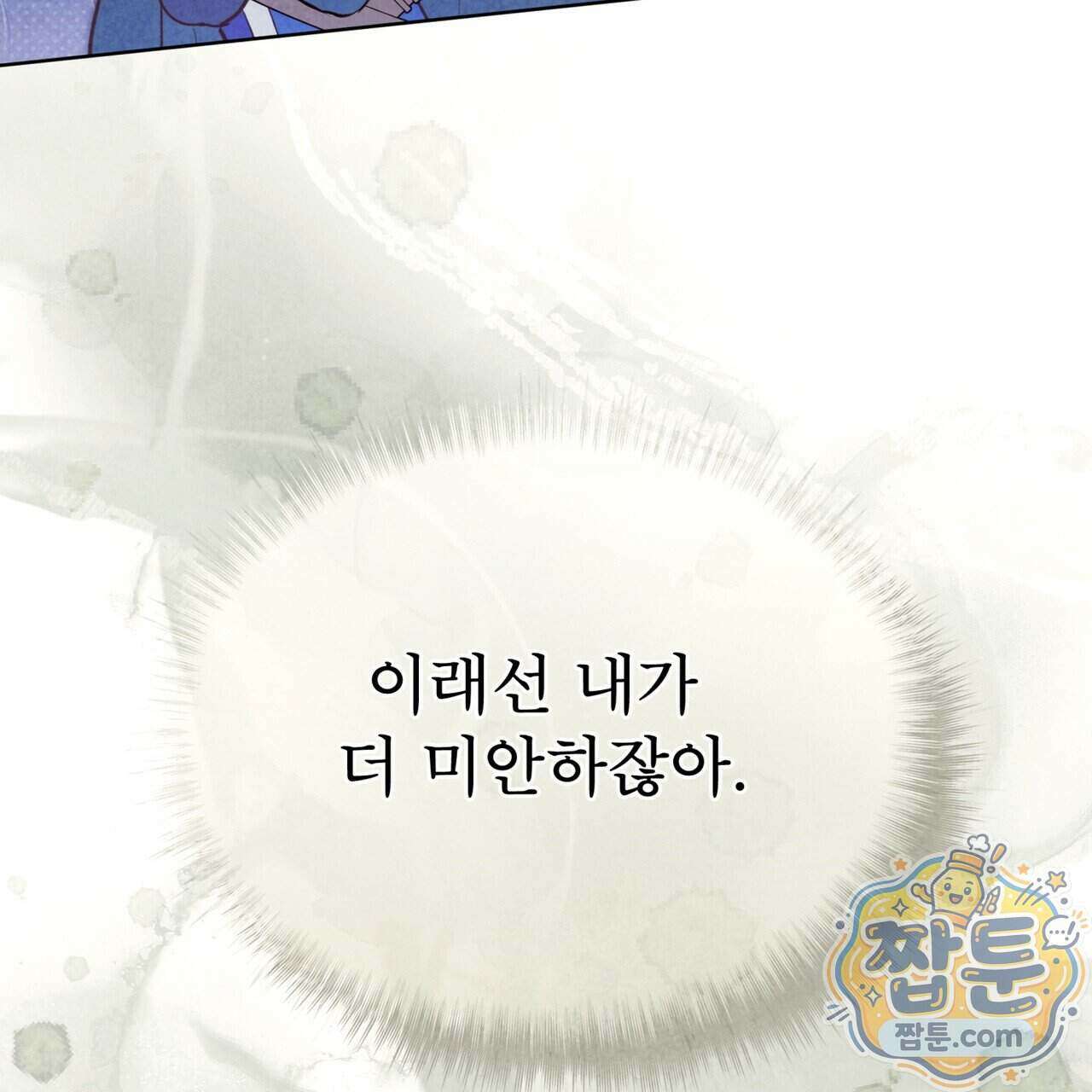 윈터필드 29화 194