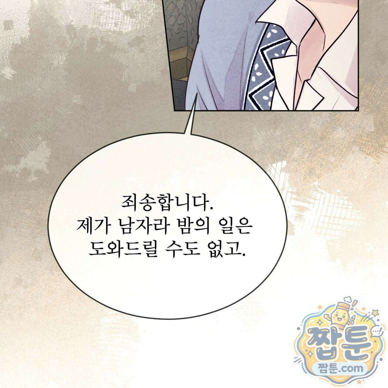 윈터필드 29화 201