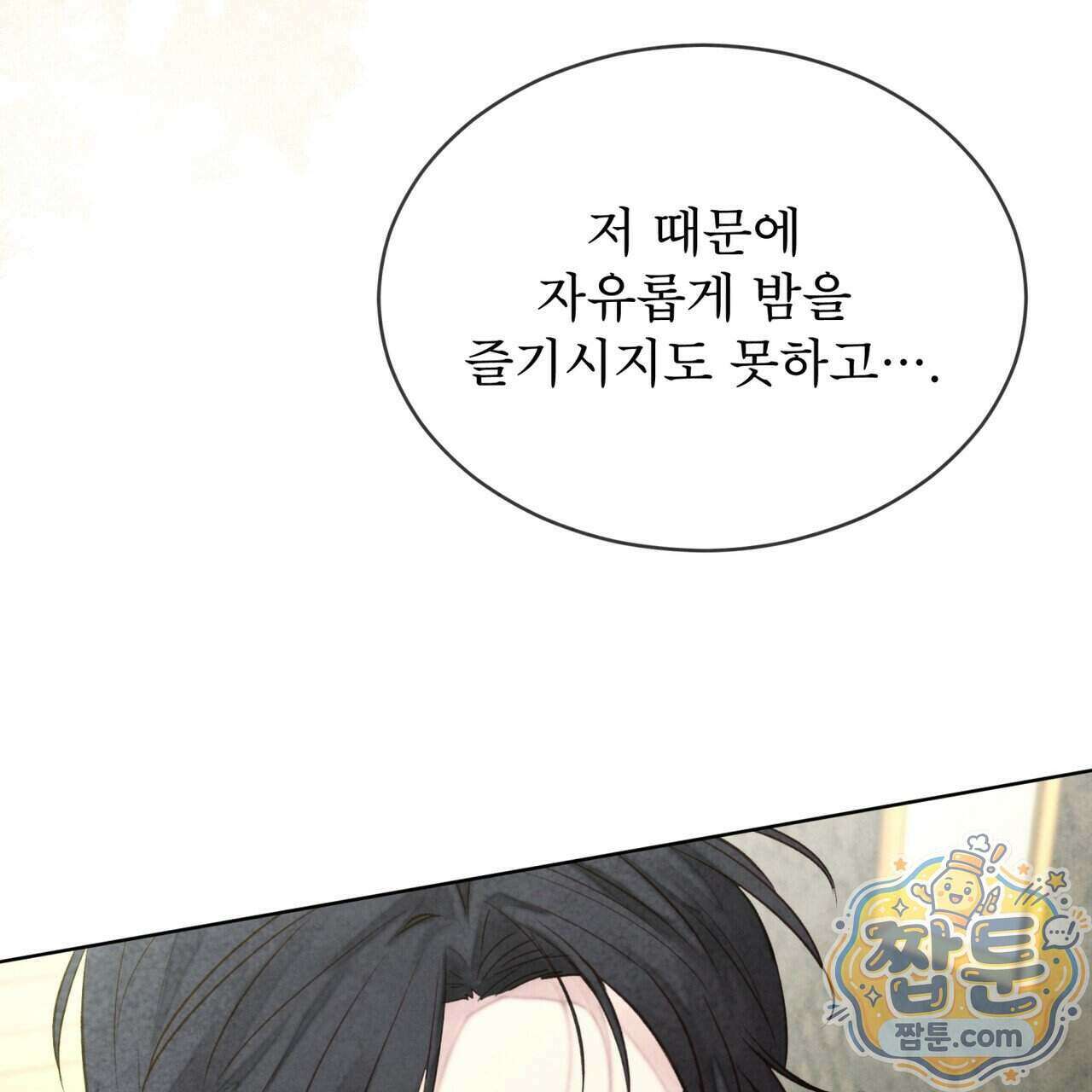 윈터필드 29화 202