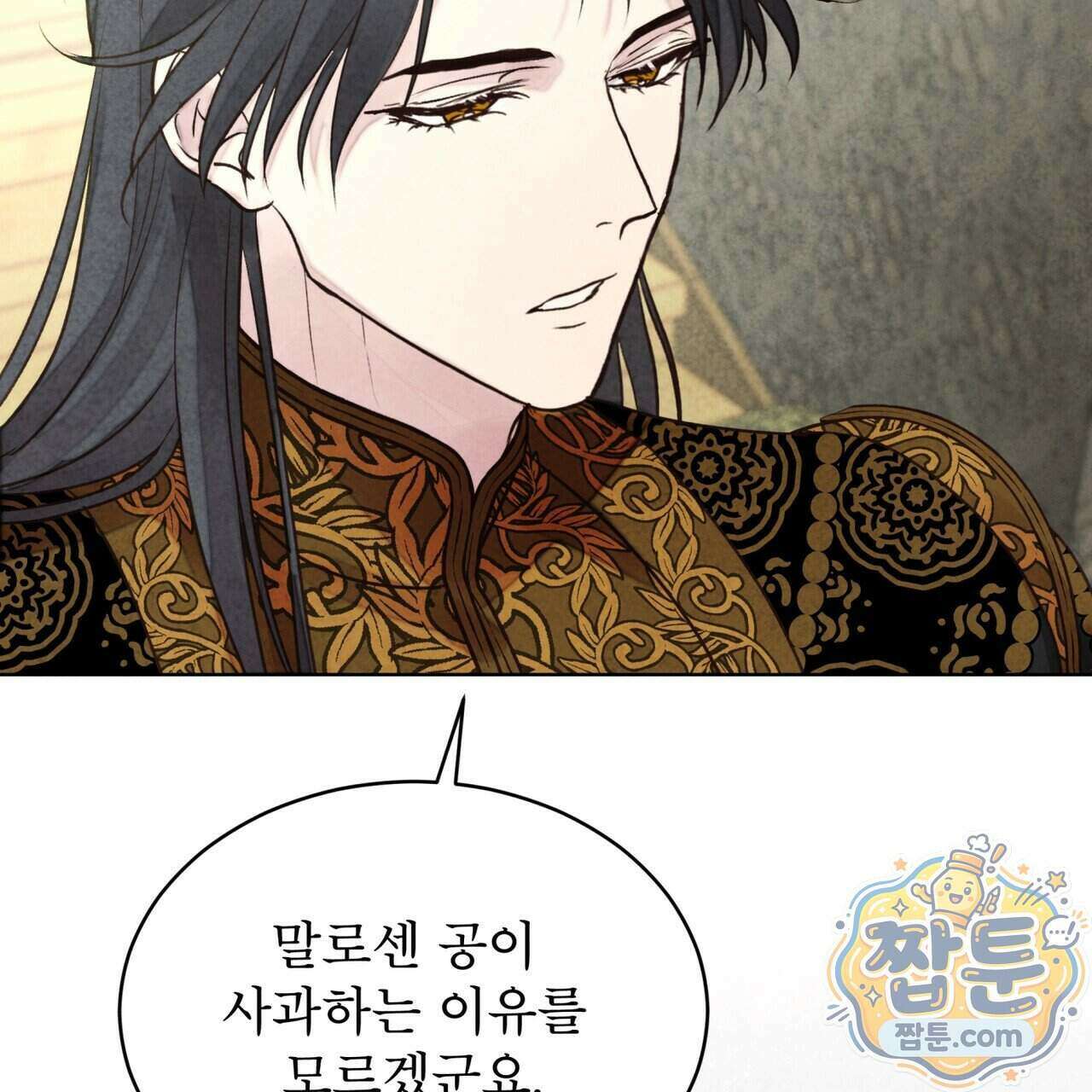 윈터필드 29화 203