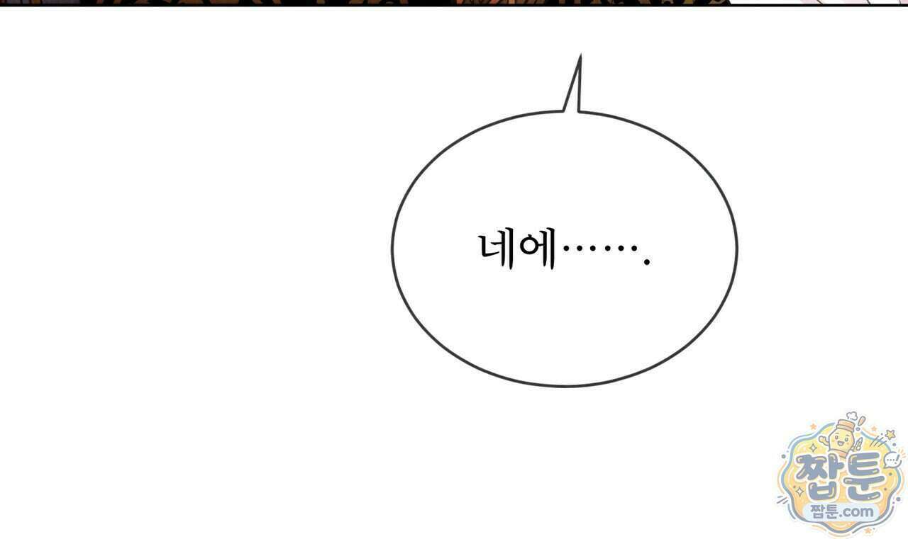 윈터필드 29화 207
