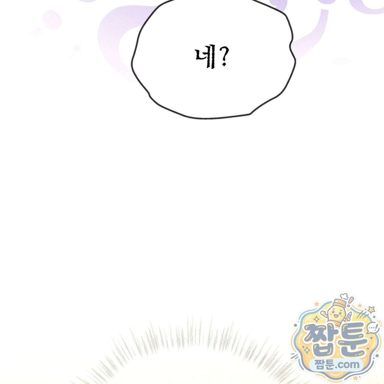 윈터필드 29화 210