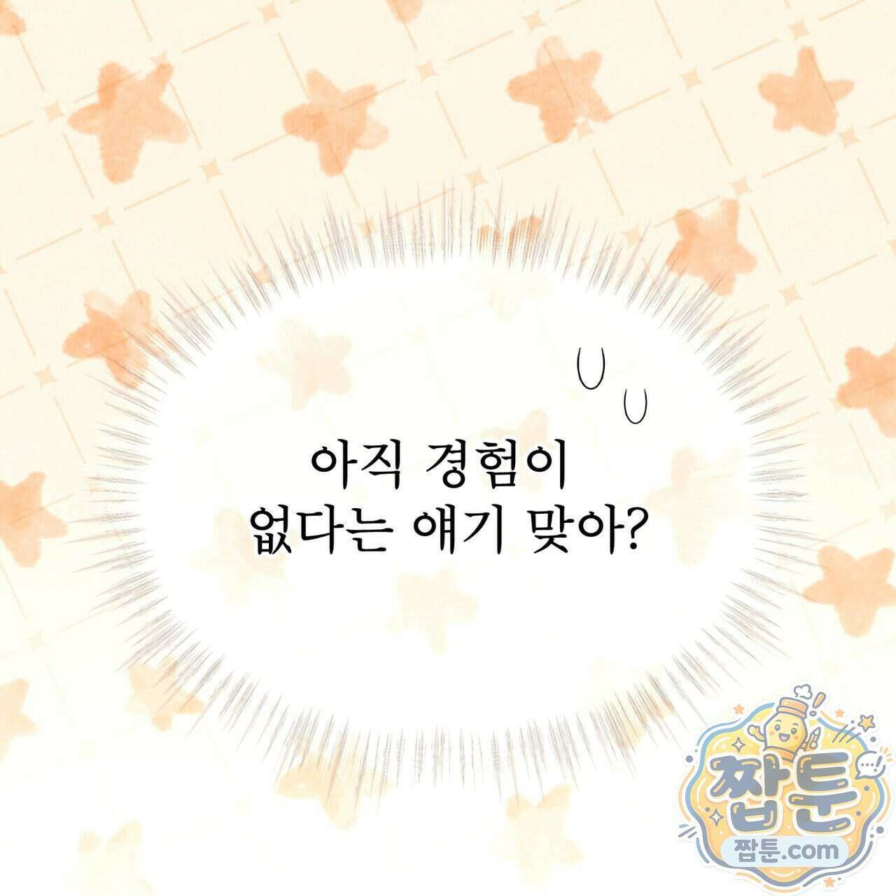 윈터필드 29화 213