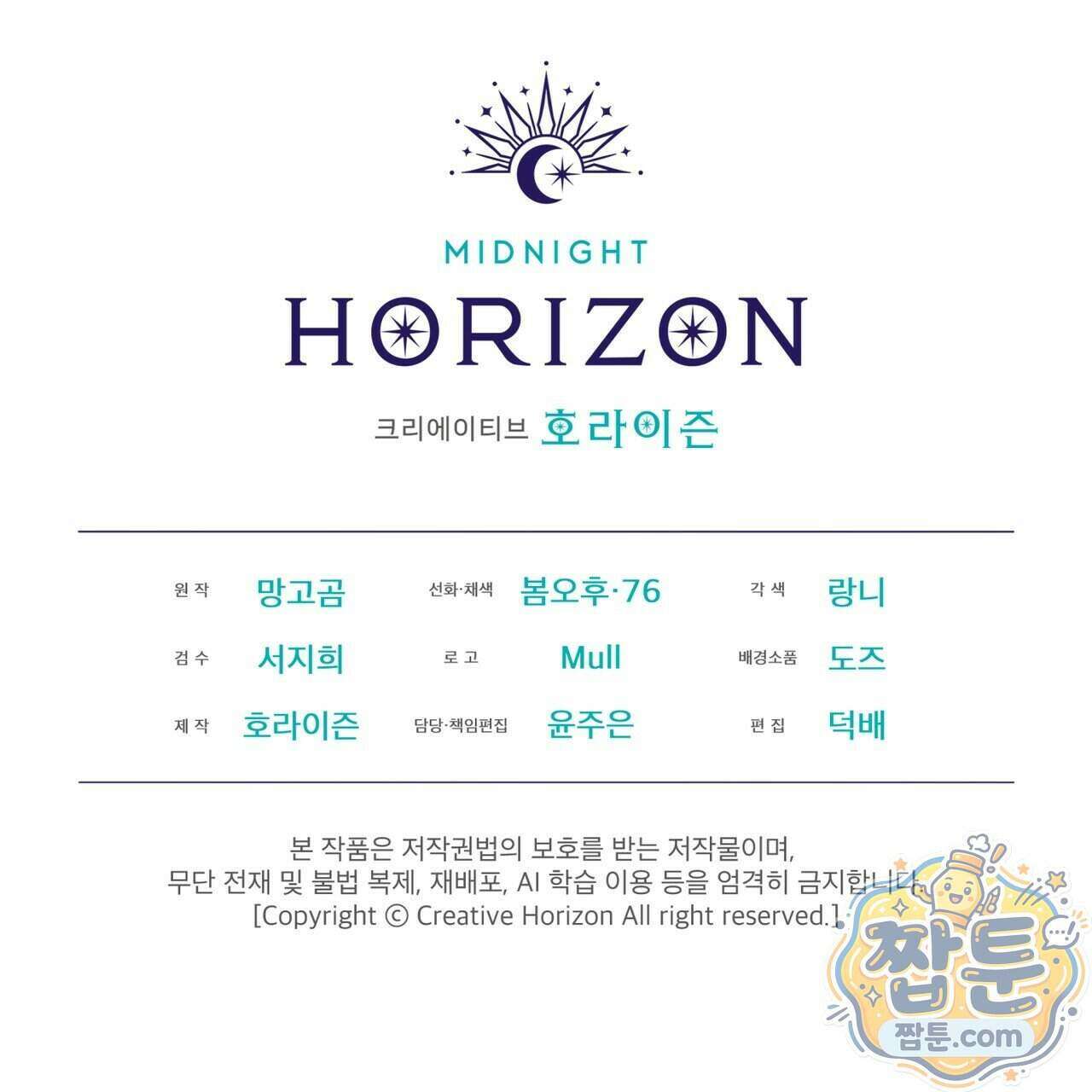 윈터필드 29화 215