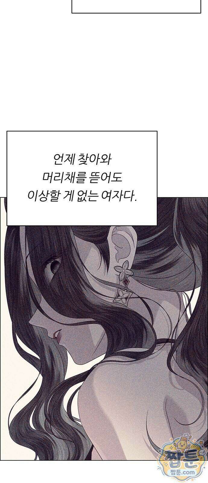 첫 고백 55화 9