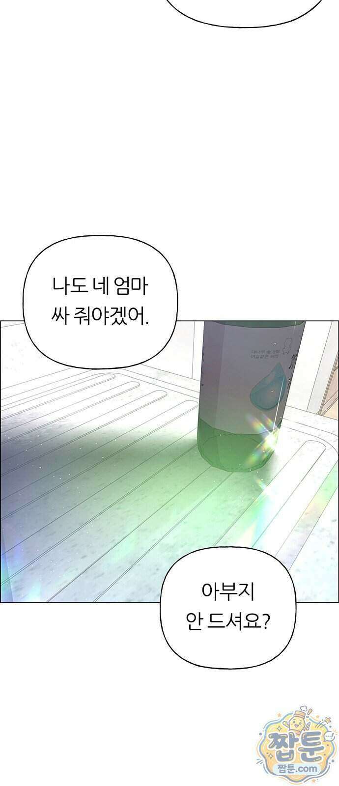 첫 고백 55화 17