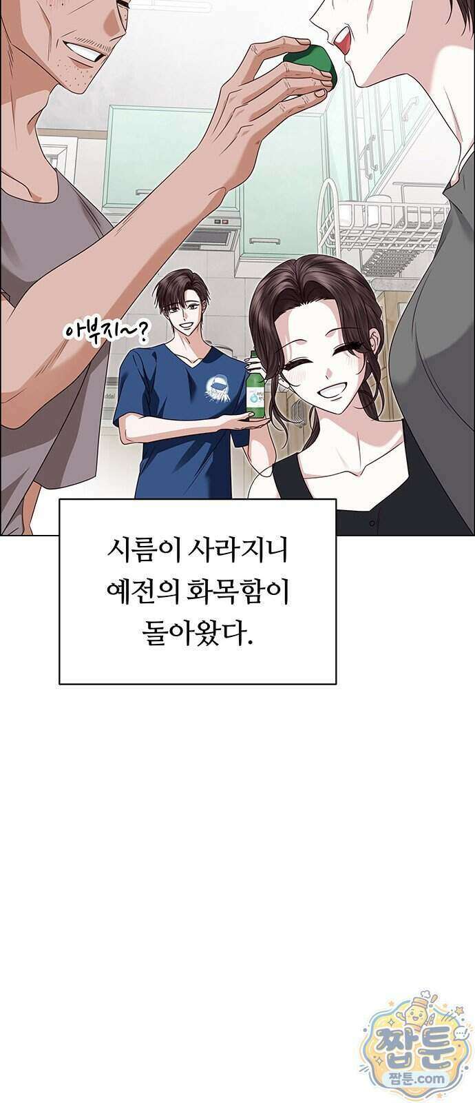 첫 고백 55화 19