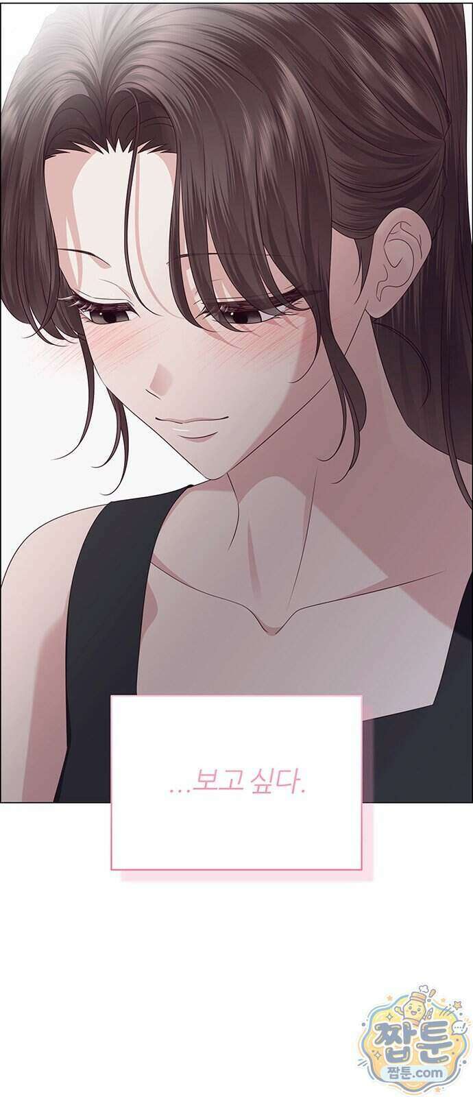 첫 고백 55화 20