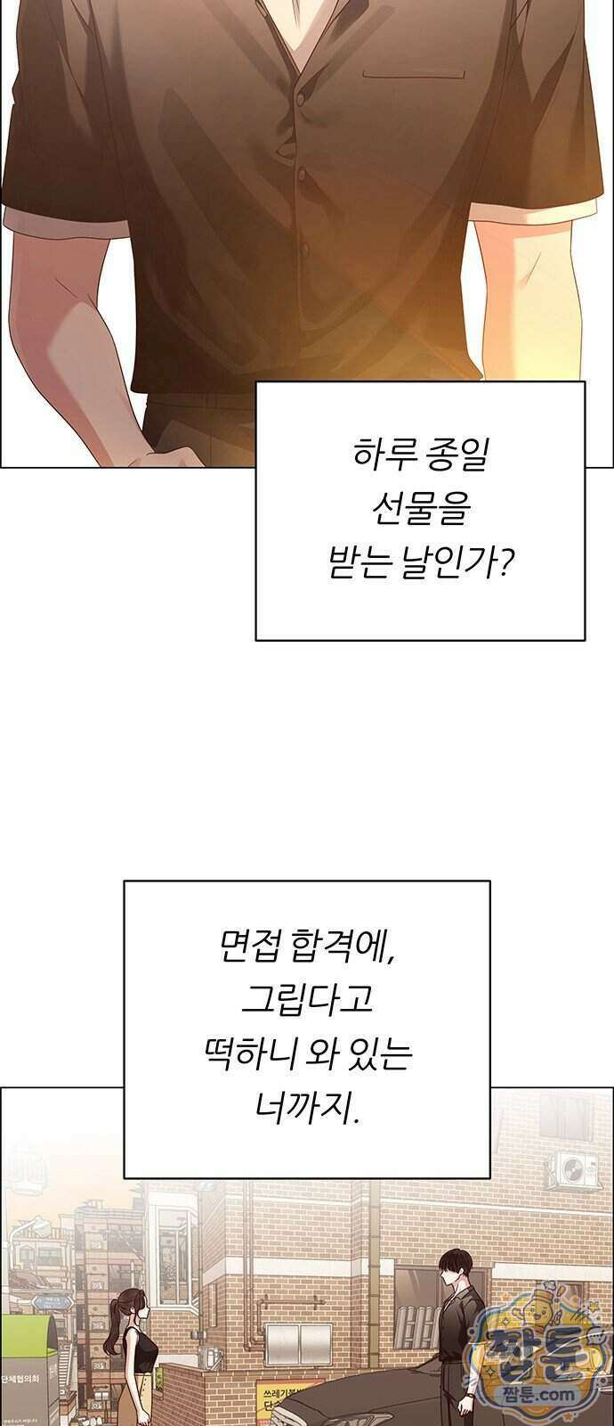 첫 고백 55화 35