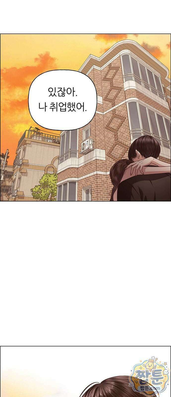 첫 고백 55화 37