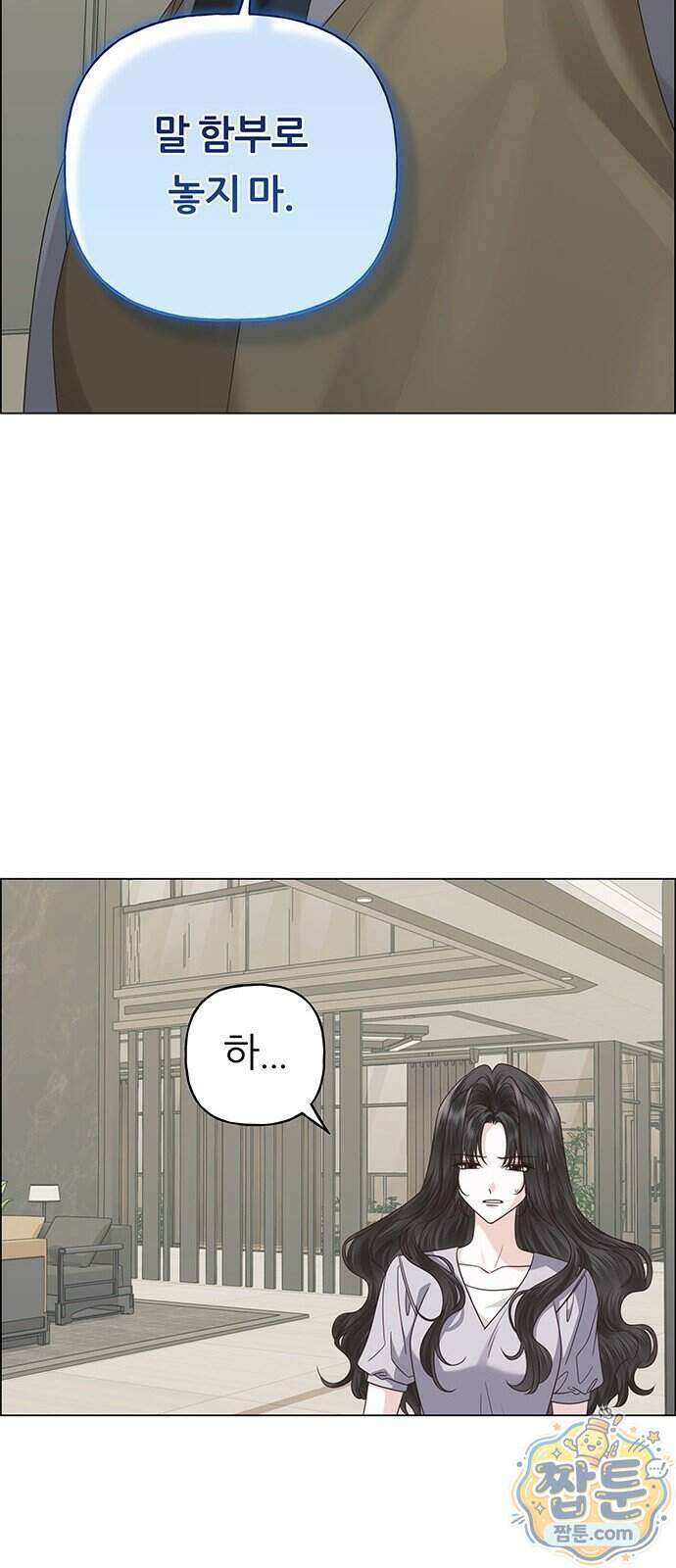 첫 고백 55화 45