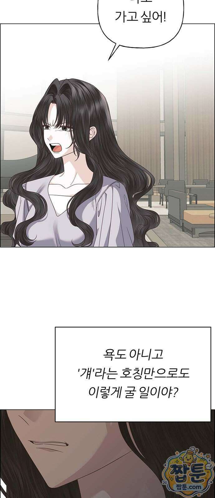 첫 고백 55화 48