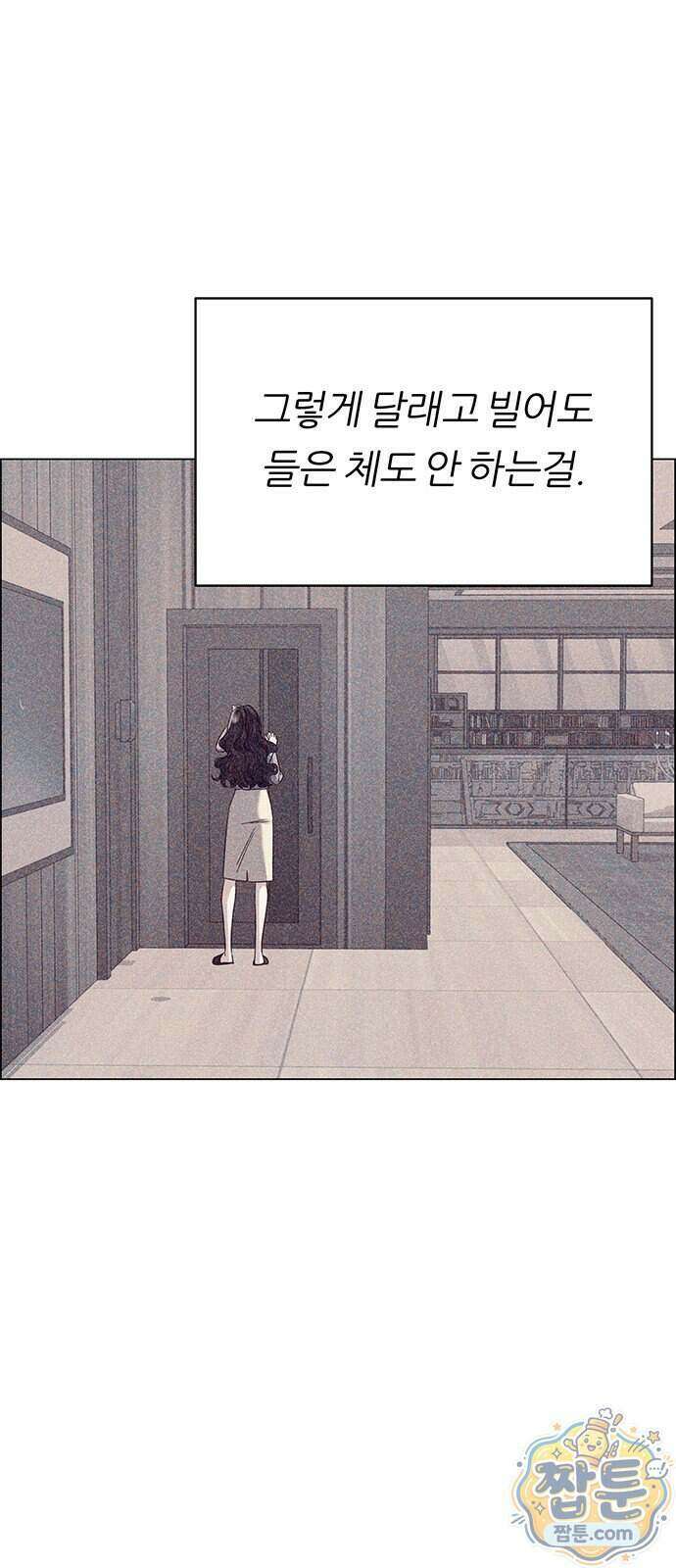 첫 고백 55화 50