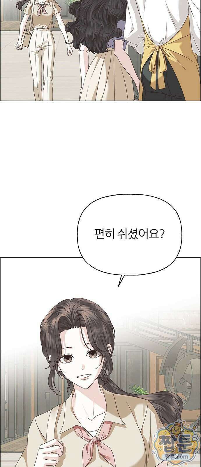 첫 고백 55화 53