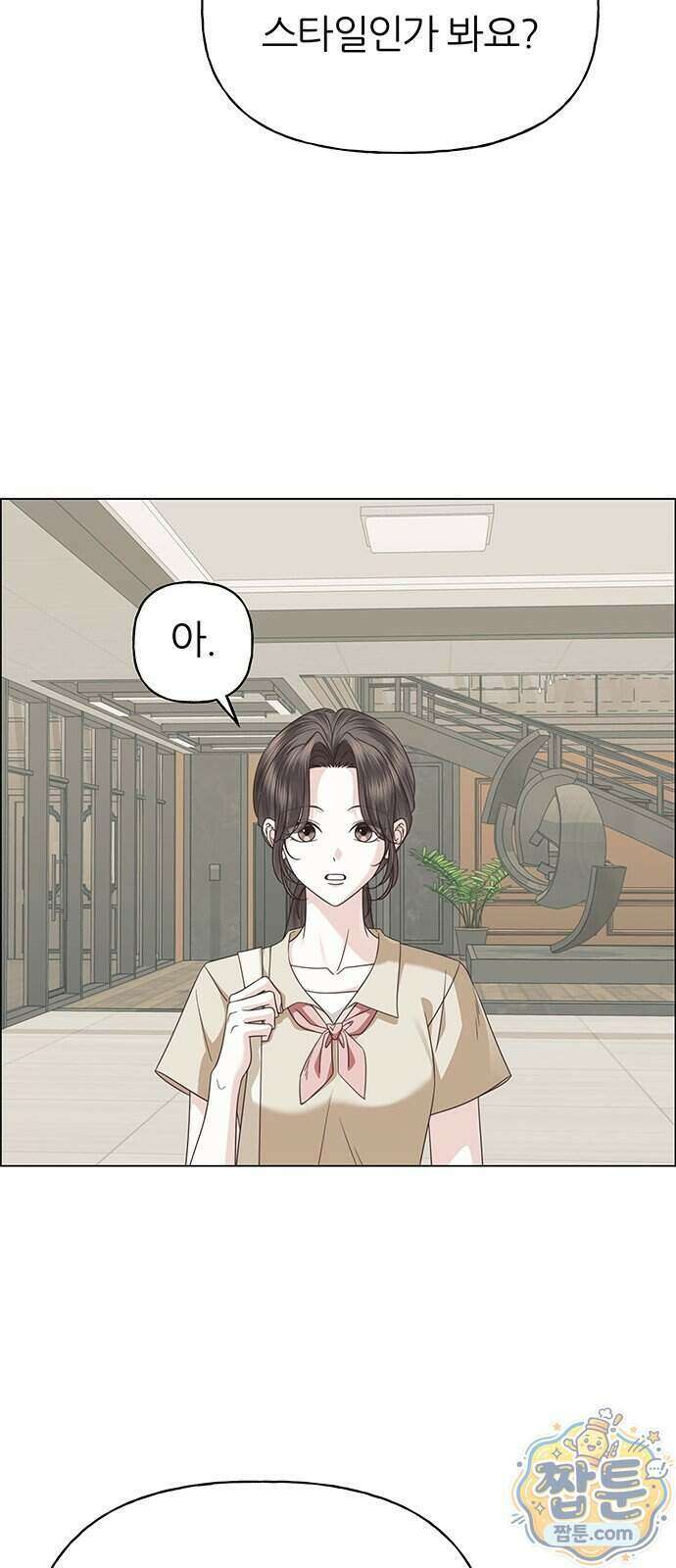 첫 고백 55화 55