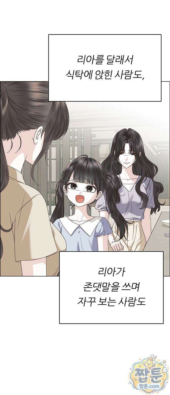 첫 고백 55화 63