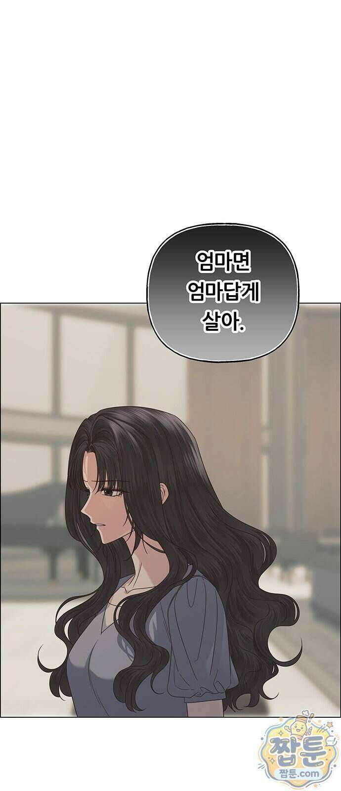 첫 고백 55화 71