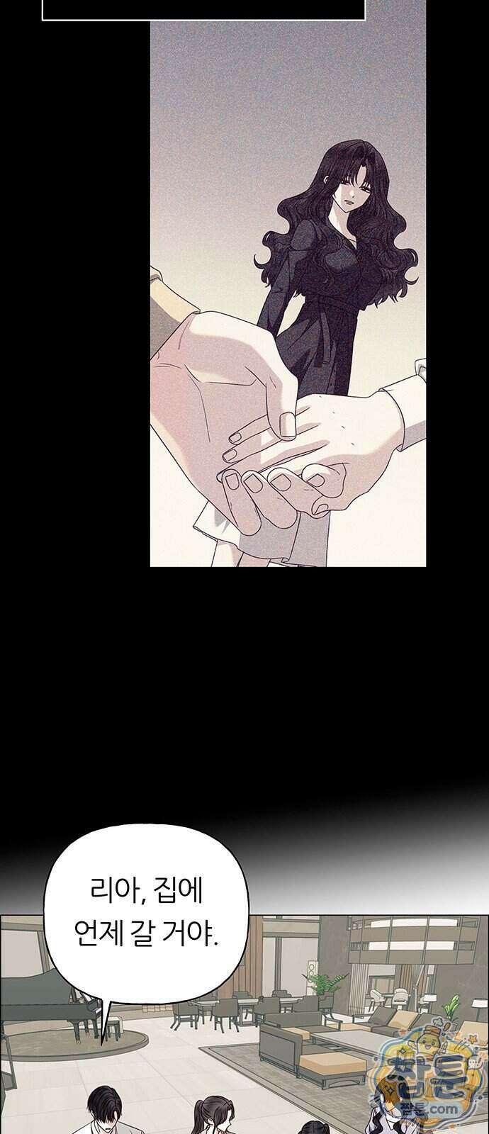 첫 고백 55화 78