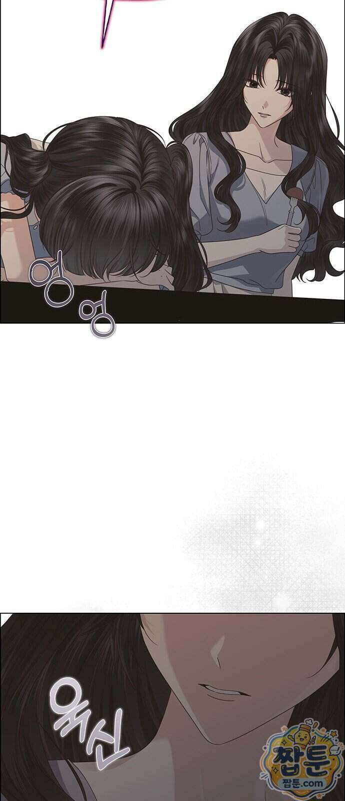 첫 고백 55화 85