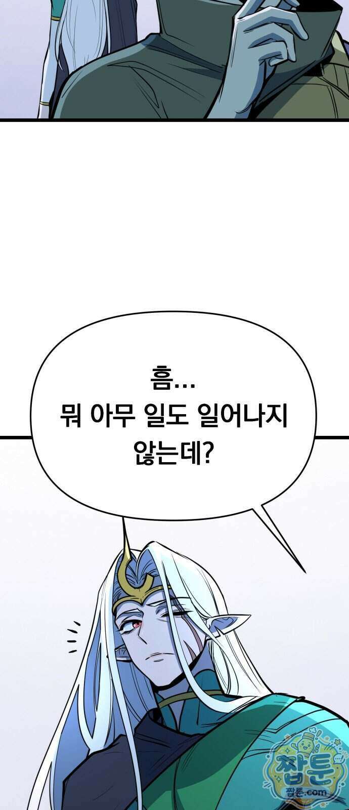 중사의 드래곤 8화 3