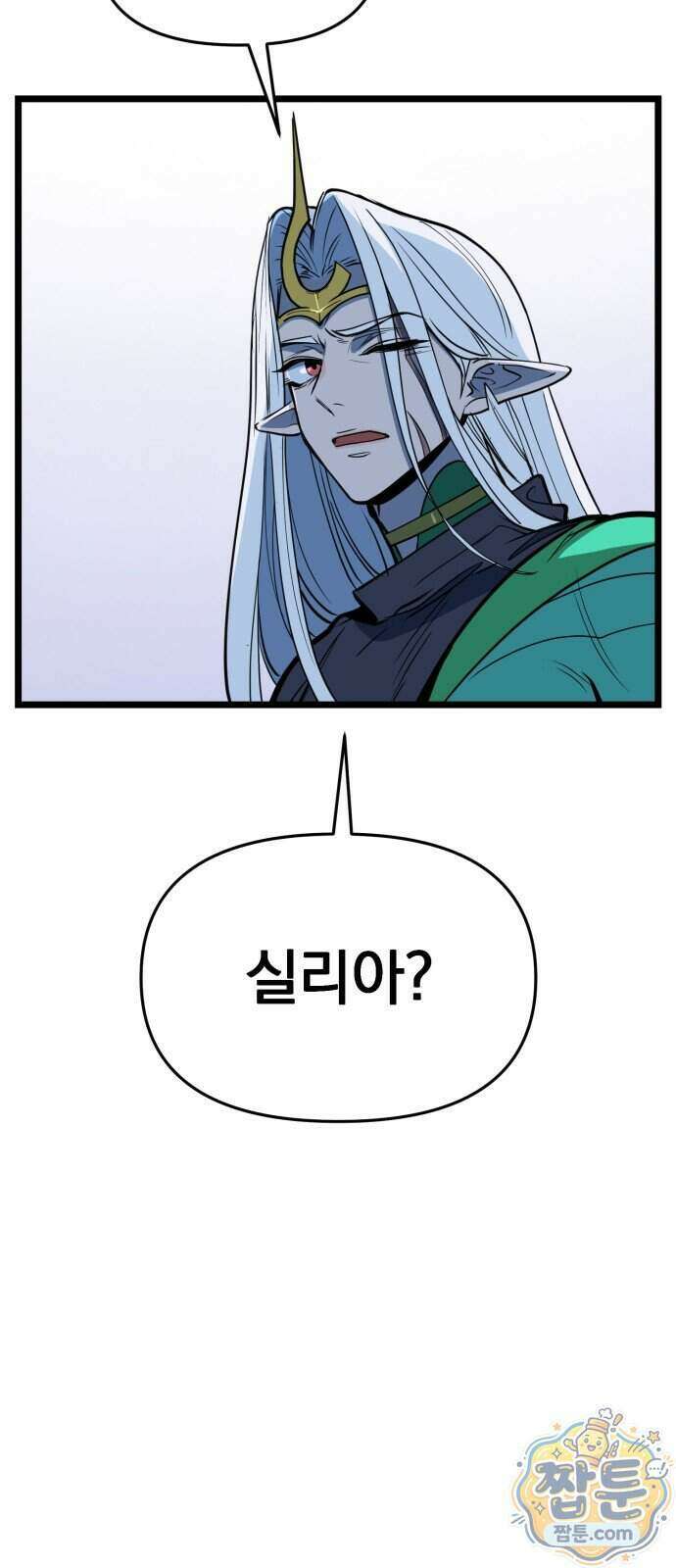중사의 드래곤 8화 6
